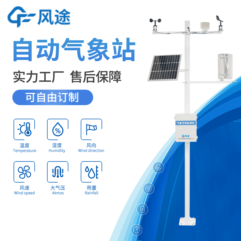 冷知識(shí)：為什么大部分自動(dòng)氣象站都是白色的？