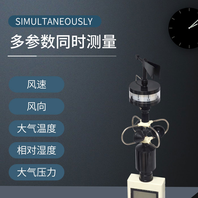 便攜式手持氣象儀FT-SQ5的特點(diǎn) 便攜式手持氣象儀FT-SQ5的特點(diǎn)