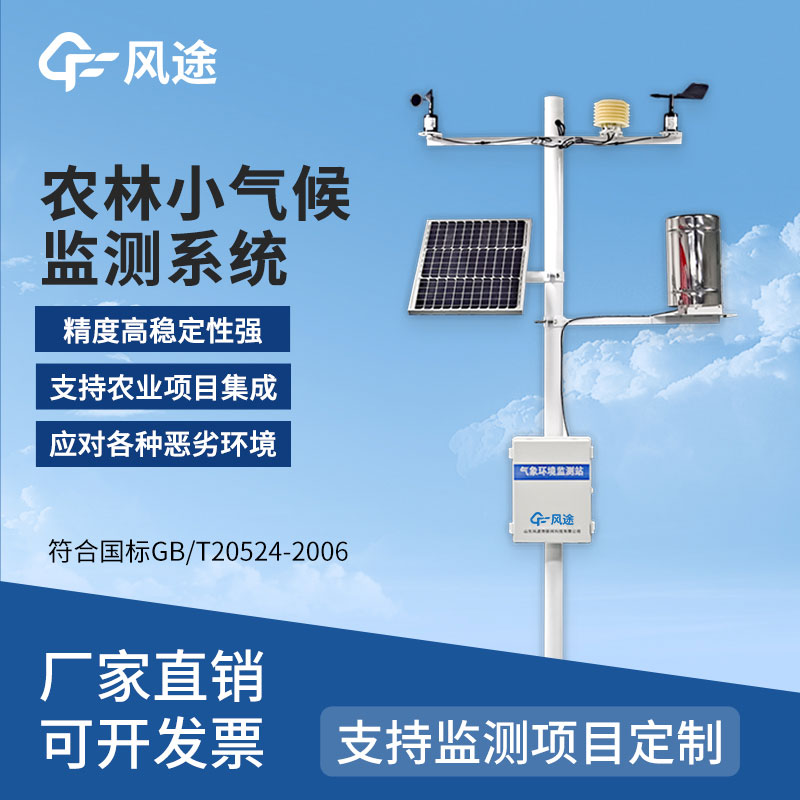 新一代自動(dòng)氣象站型號(hào) 新一代自動(dòng)氣象站型號(hào)