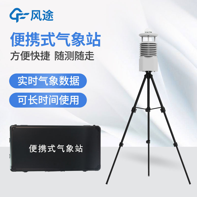 氣象站中有哪些氣象儀器,分別有什么用途？