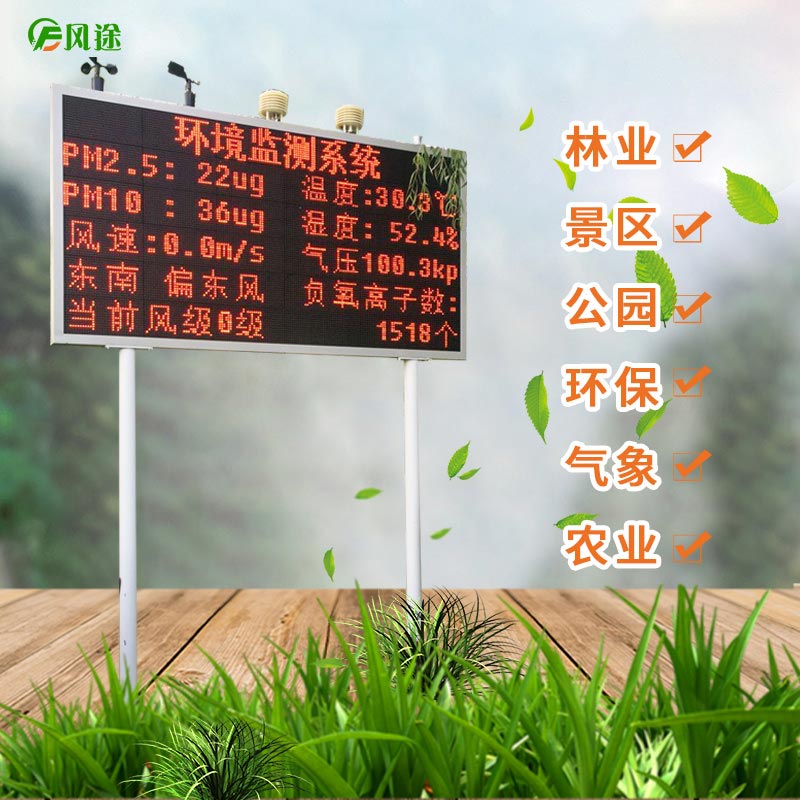 氣象站科學(xué)監(jiān)測(cè)防范森林火災(zāi)