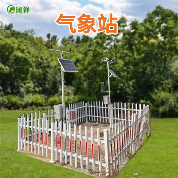 專業(yè)自動氣象站制造廠家哪家好