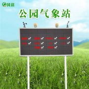 景區(qū)綜合氣象站為國慶假期旅游提供便利