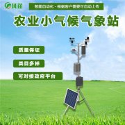 農(nóng)業(yè)氣象站的軟件設(shè)計(jì)和參數(shù)管理