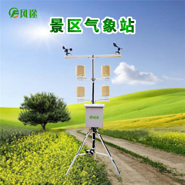 手持氣象站 手持氣象站