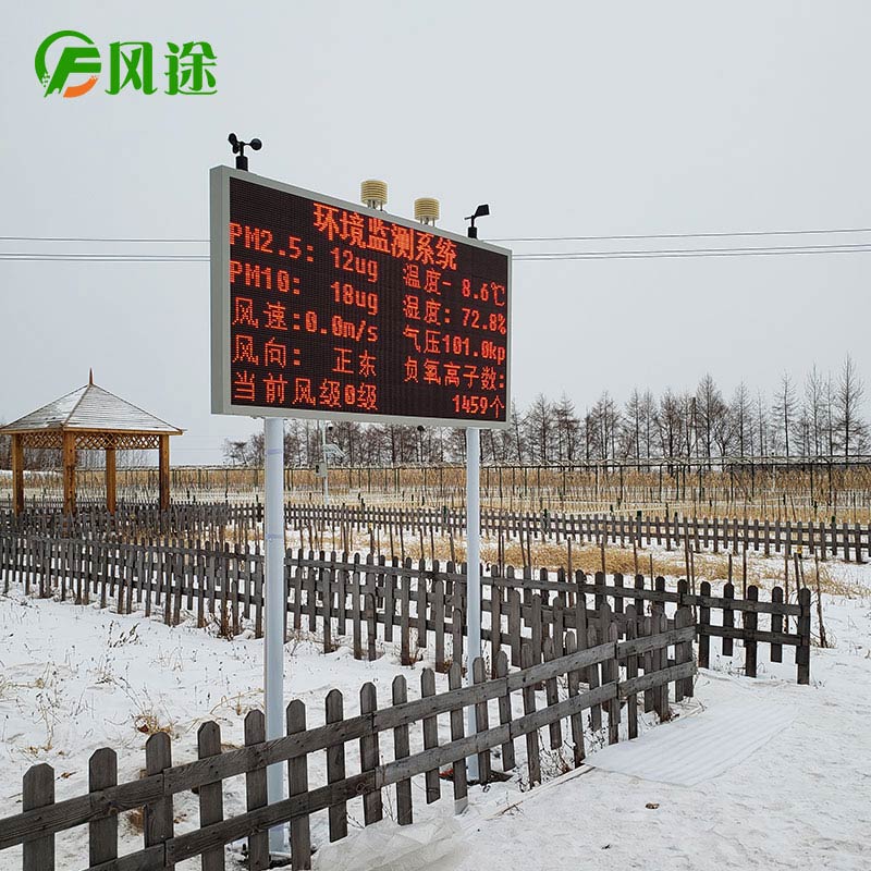 景區(qū)氣象站