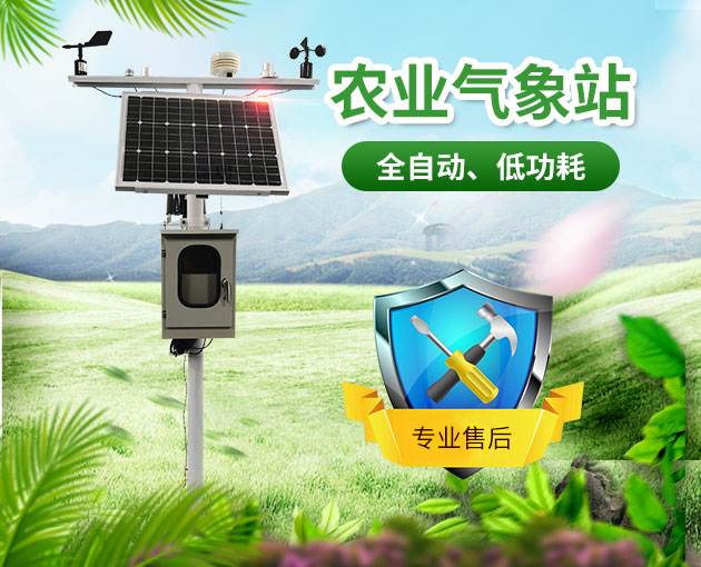 LoRa技術(shù)與自動(dòng)氣象站的結(jié)合 LoRa技術(shù)與自動(dòng)氣象站的結(jié)合