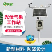 區(qū)域自動(dòng)氣象站的作用