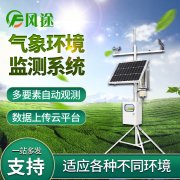 風(fēng)途物聯(lián)網(wǎng)無(wú)線自動(dòng)氣象站