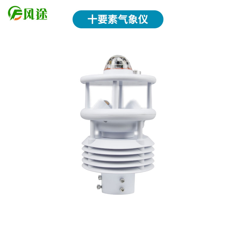 小型氣象站傳感器 小型氣象站傳感器