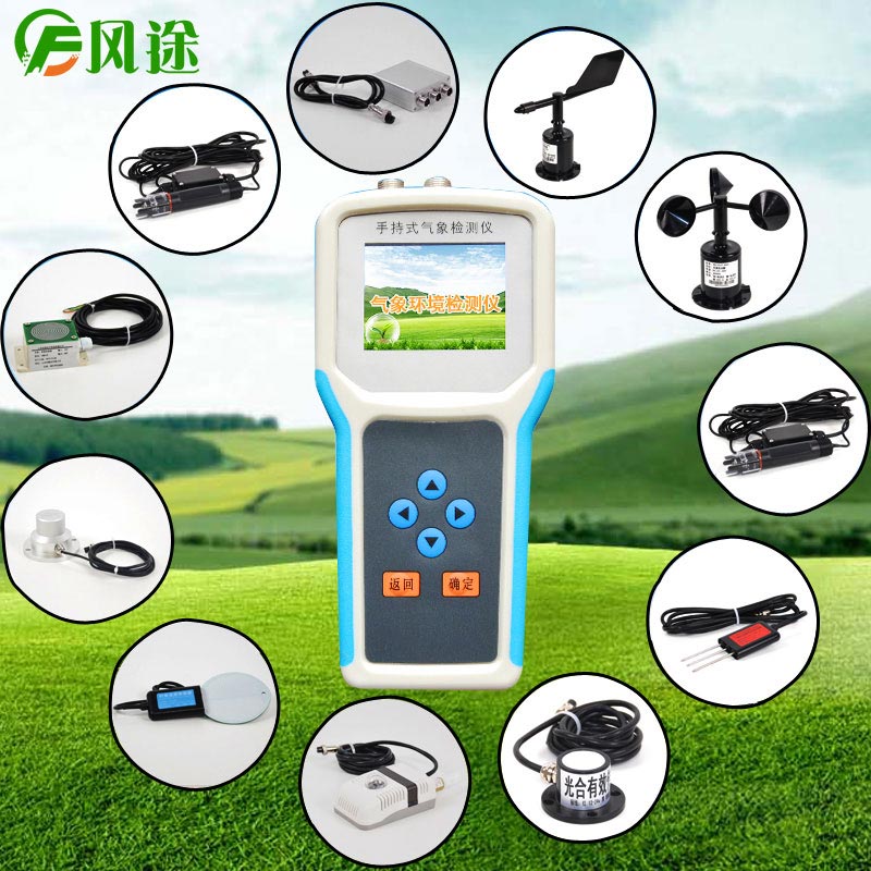 手持農(nóng)業(yè)環(huán)境監(jiān)測(cè)儀，拿在手里就能監(jiān)測(cè)氣候！