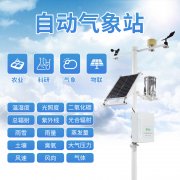 現(xiàn)代化自動氣象站有何特點？