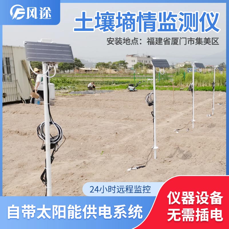 土壤墑情監(jiān)測(cè)設(shè)備與手持式農(nóng)業(yè)氣象監(jiān)測(cè)儀 土壤墑情監(jiān)測(cè)設(shè)備與手持式農(nóng)業(yè)氣象監(jiān)測(cè)儀