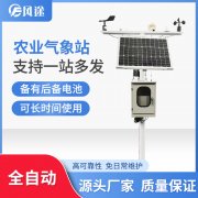 農(nóng)業(yè)氣象站的系統(tǒng)特點(diǎn)你了解嗎？