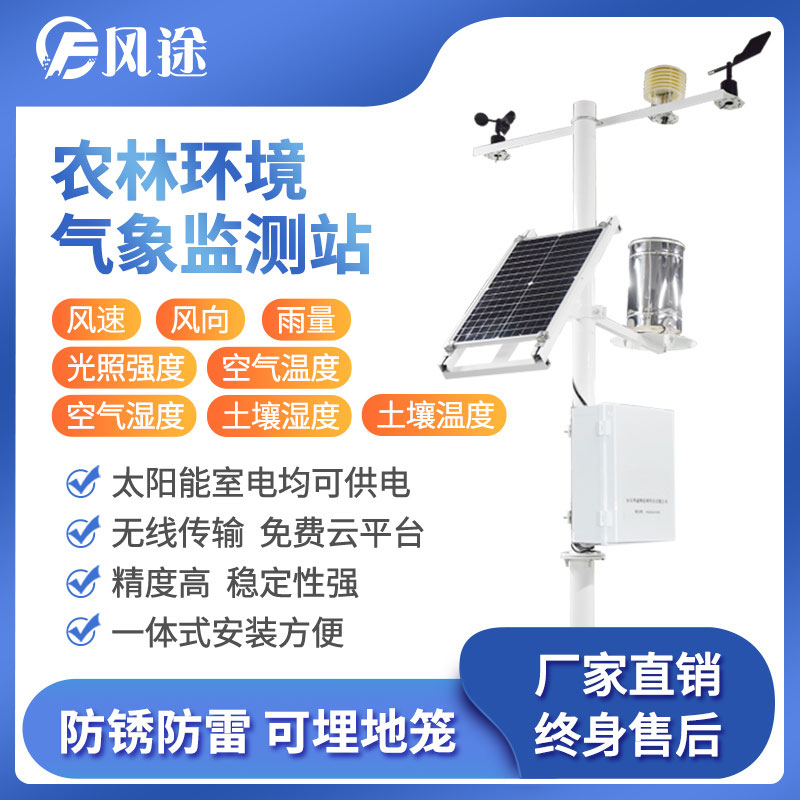 露天番茄對(duì)氣候的要求