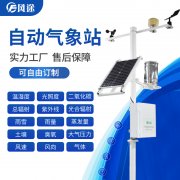 物聯(lián)網+設施農業(yè)，實現(xiàn)對設施農業(yè)的氣象服務