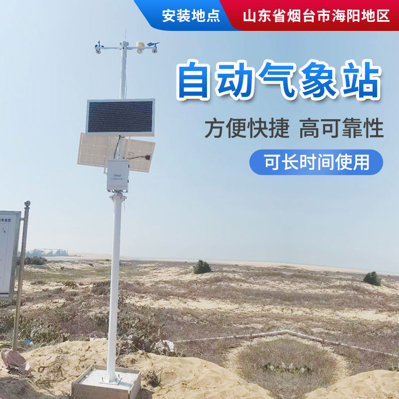 如何才能掌握氣象變化情況呢？