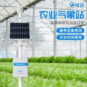 農(nóng)業(yè)小氣候觀測站推薦