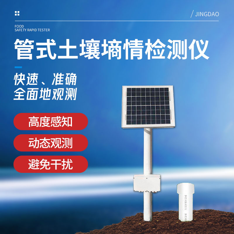 土壤水分無(wú)線傳感器采集系統(tǒng)